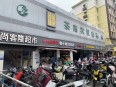 茶南农贸市场旁小吃店转让或分租一间门面